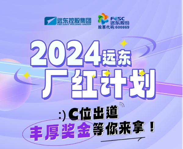 廠紅計劃一圖看懂??！